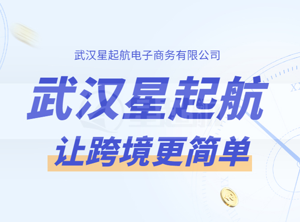 武漢星起(qǐ)航：第133屆廣交會順利落幕，出口成(chéng)交明顯好(hǎo)于預期